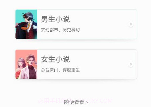 掌阅爽读小说v7.41.6截图