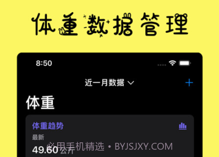 减肥小记v1.7截图
