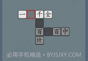 成语猜猜v1.0.0.7截图