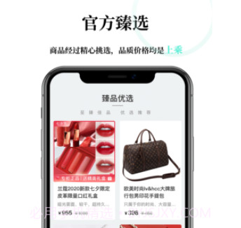 乐兔良品商城v1.1.9截图