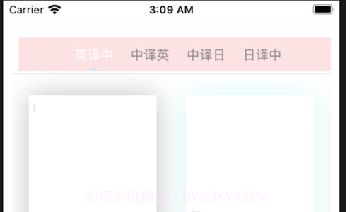 考拉翻译官v1.10截图