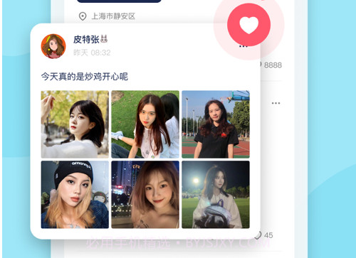 BILU哔噜v1.2.17截图