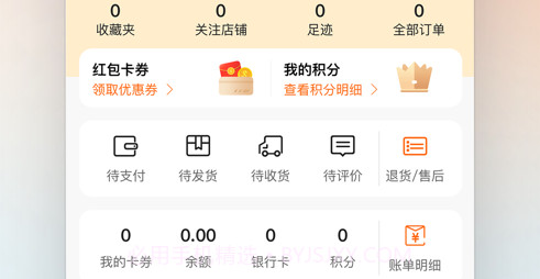 好妈妈商城v1.8截图