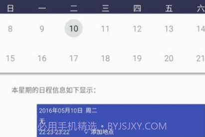 乐趣小时光v1.12截图