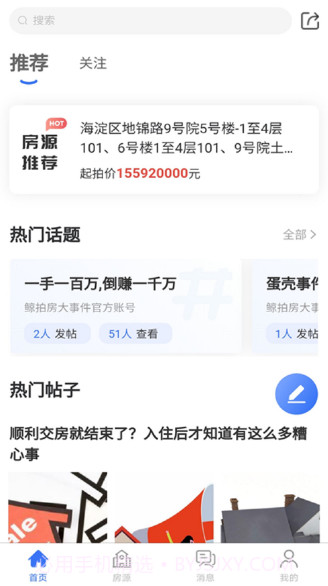 鲸拍房v1.13截图