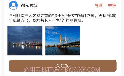伴游赣都v1.11截图