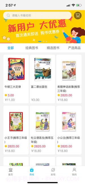 阅读喵喵ios版v1.10截图