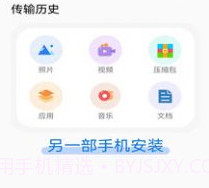 数据交互v1.0.13截图