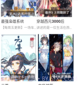伯牙漫画人v1.0.8截图
