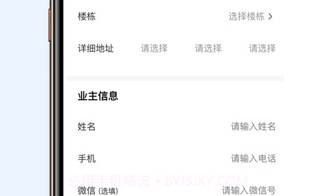 侑房经纪人v1.0.13截图