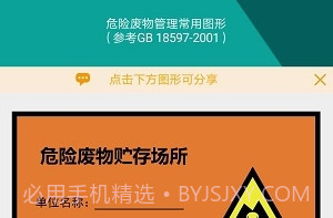 危管助手V1.2.7截图