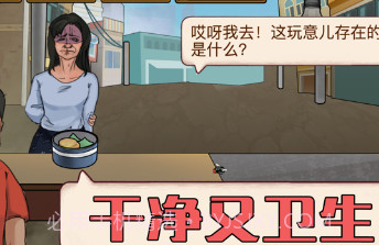 干净又卫生v1.10截图