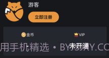 尾巴漫画入口V1.1.10截图