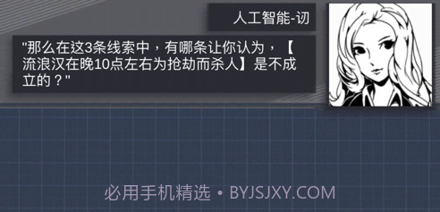 织言辨语v2.0.12截图