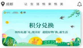 中粮悦生活v1.6截图