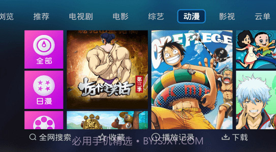 电视家7.0永久免费版TVv3.10.6截图