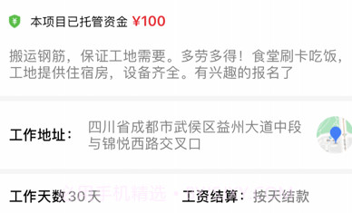 百万大军劳务v1.10截图