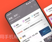 云端学习v7.2.6截图