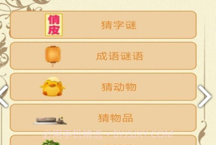 墨墨成语故事v1.12截图