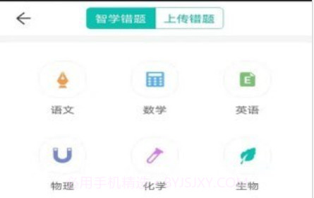 知学宝查分v1.8.11截图