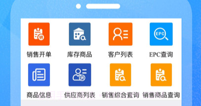 汽配人云管家v1.9截图