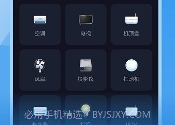 蚂蚁万能遥控器v1.0.8截图