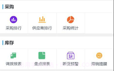 速订货v6.7.9截图