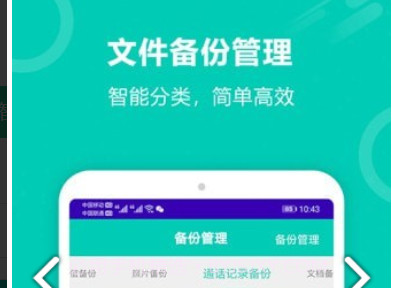 照片备份v7.15截图