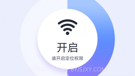 源源wifi畅快连v1.0.15截图