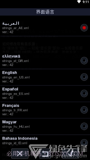 中子音乐播放器(Neutron音乐播放器)V2.15.2 安卓中文版V2.15.8截图