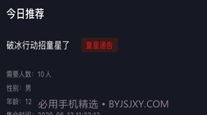 群演剧组版v1.10截图