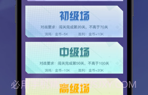 音乐节奏大师v1.11截图