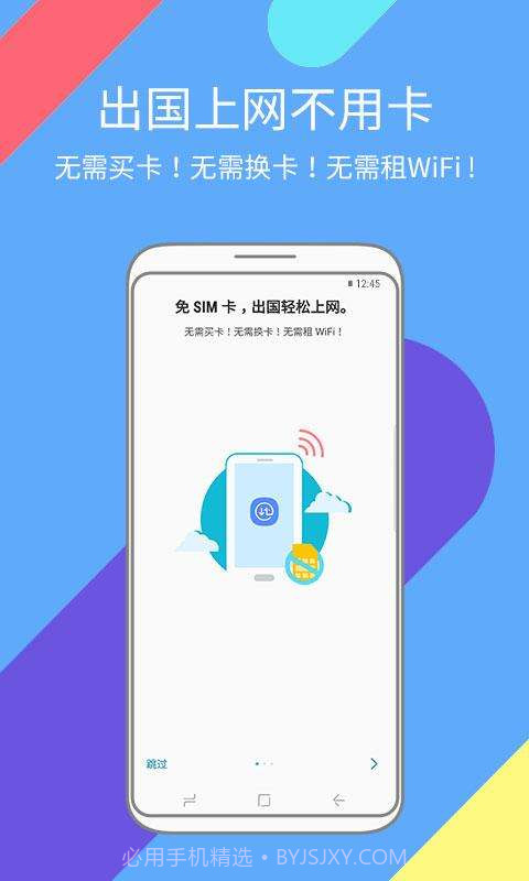 三星畅联1.2.44截图