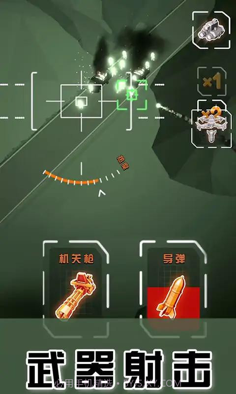 无人机卫士0.8截图