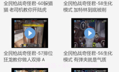 全民枪战盒子v5.6截图