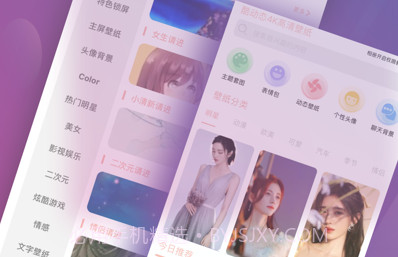 酷动态壁纸v1.10截图