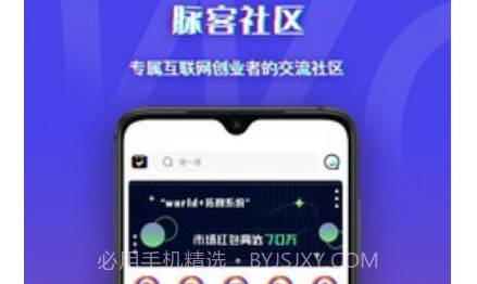 脉客天下v1.0.13截图