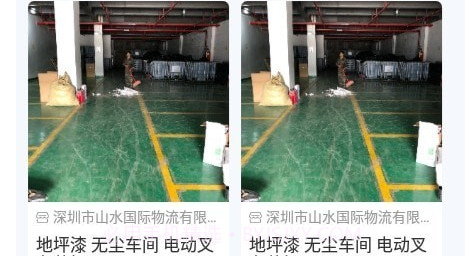 智配仓储v1.0.15截图