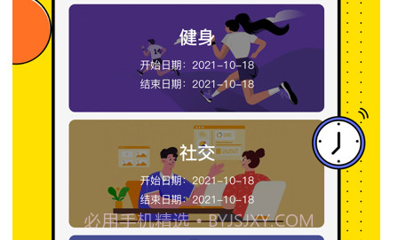土豆清单v1.12截图