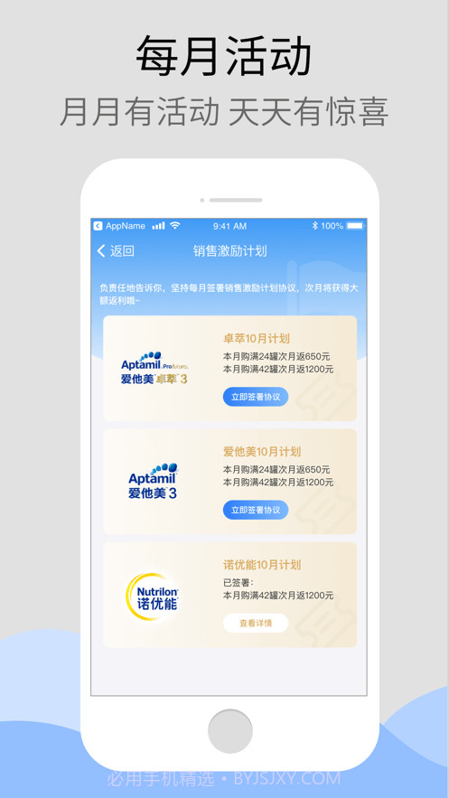 达e购v2.16.7截图