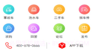 自杰事故车v1.10截图