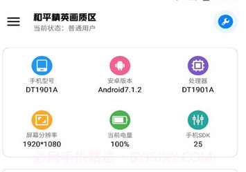 希希工具箱v2.7截图