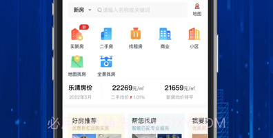 置嘉诚v1.9截图