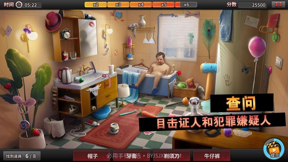 迷案侦探v1.17.7截图