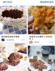 掌中食谱v5.1.11截图