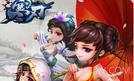 寒刃V1.9截图
