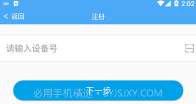 智高星v22041801鐎瑰宕渧1.8截图