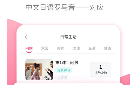 日语学习v1.0.11截图