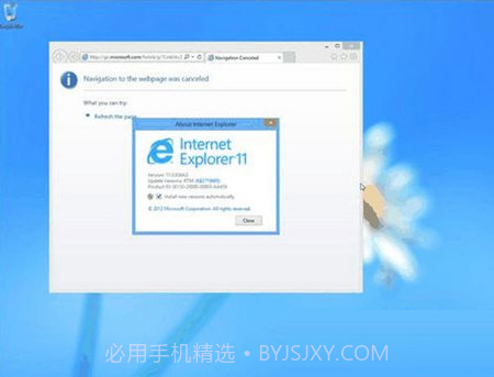 Win7升级ie11补丁包v1.6截图