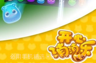 开心消消乐辅助器2022v1.8截图